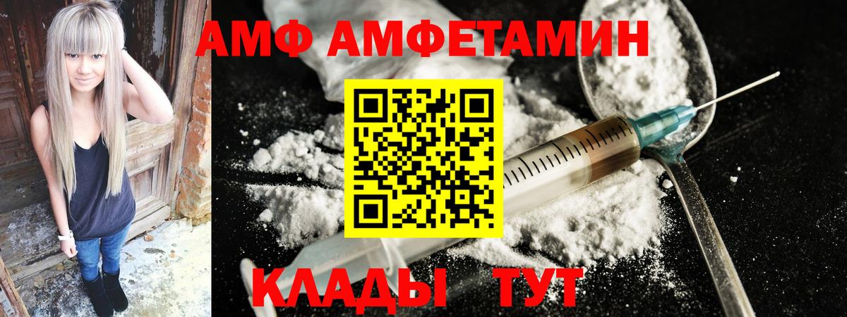 Amphetamine Premium Воронеж
