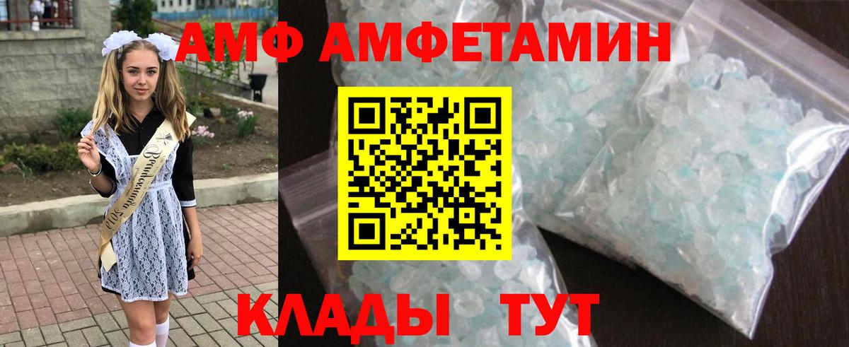 АМФЕТАМИН Premium  Amphetamine  Amphetamine  Воронеж  Вход с VPN 