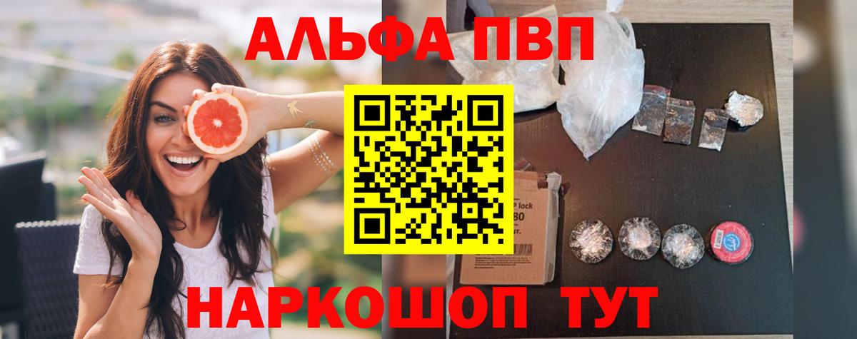 А ПВП Crystall  А ПВП кристаллы  APVP мука  Вход с VPN  Воронеж 