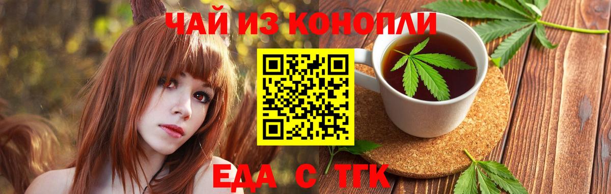 Печенье с ТГК марихуана Воронеж