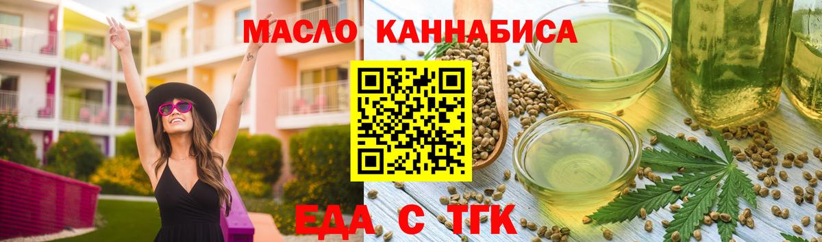 Canna-Cookies марихуана  Вход с VPN  Воронеж 