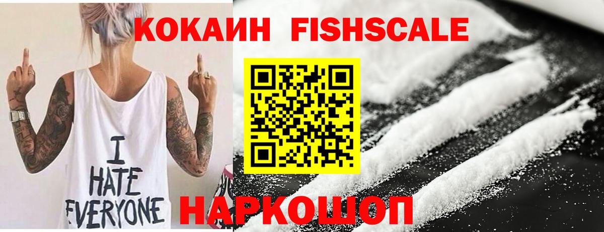 Кокаин VHQ Воронеж