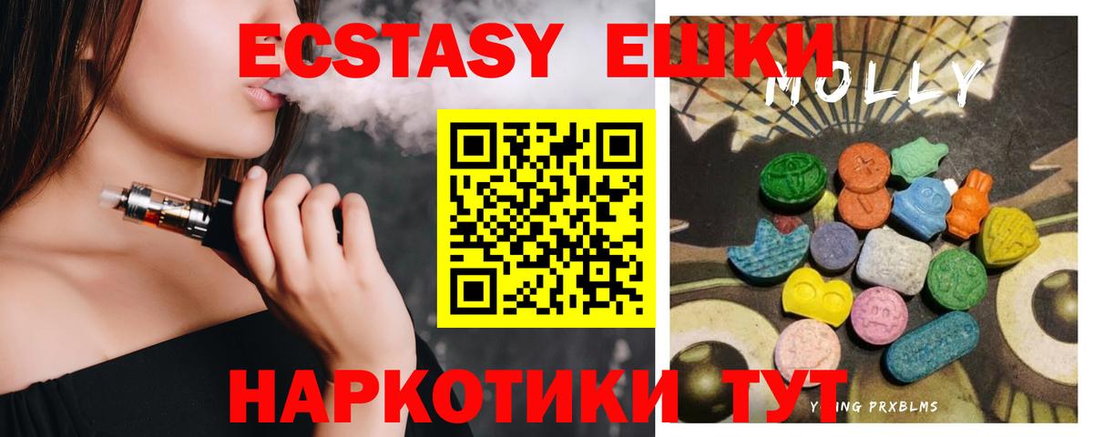 ЭКСТАЗИ 99%  ЭКСТАЗИ 99%  darknet наркотические препараты  Вход с VPN  Воронеж 