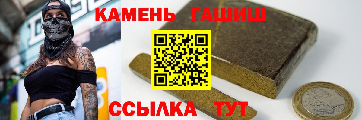 Воронеж  ГАШИШ VHQ  ГАШ hashish  Вход с VPN 