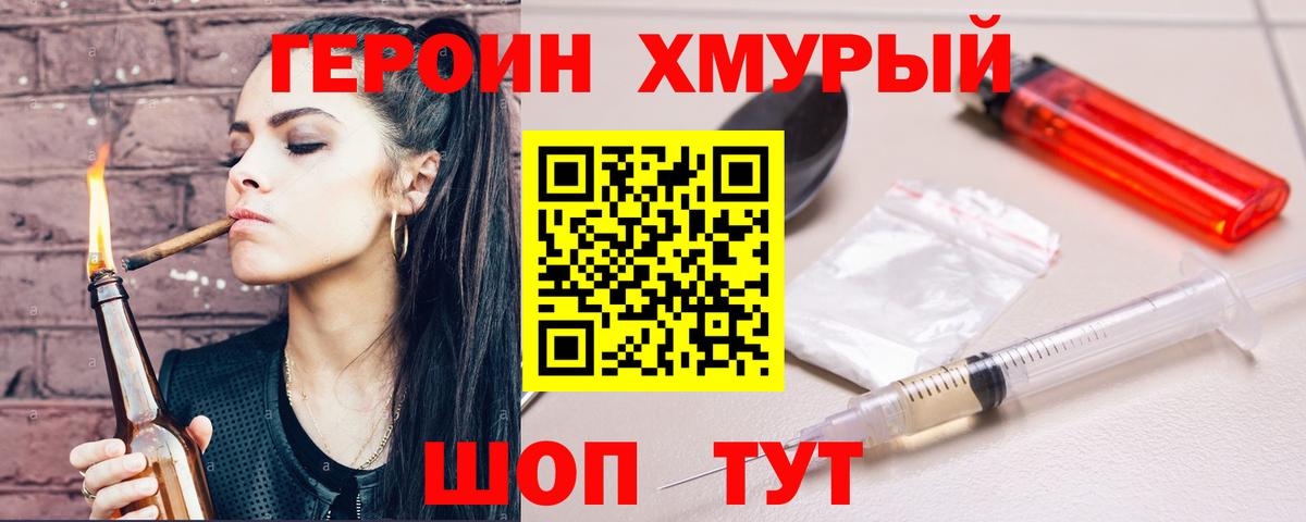 Героин Афган Воронеж