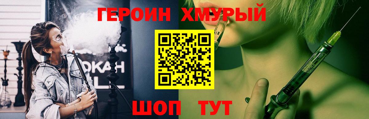 Воронеж  Героин  Вход с VPN  ГЕРОИН гречка 