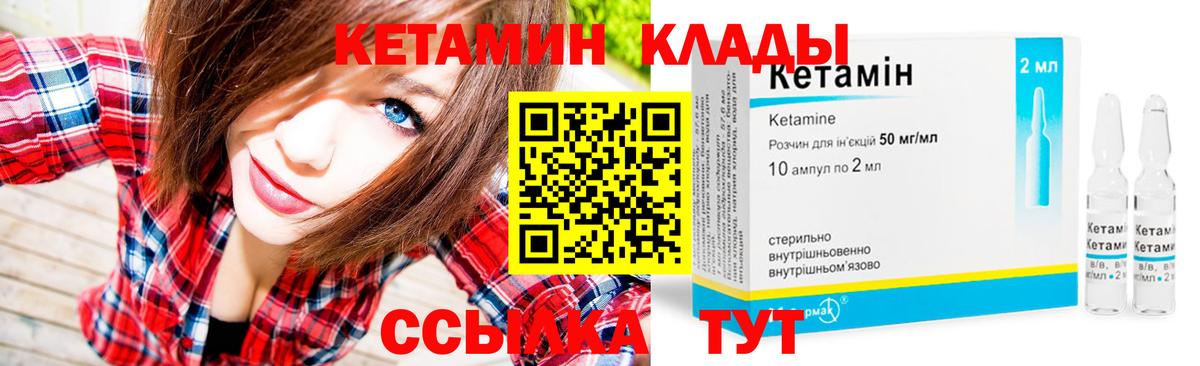 КЕТАМИН ketamine  это Telegram  Воронеж  Вход с VPN 