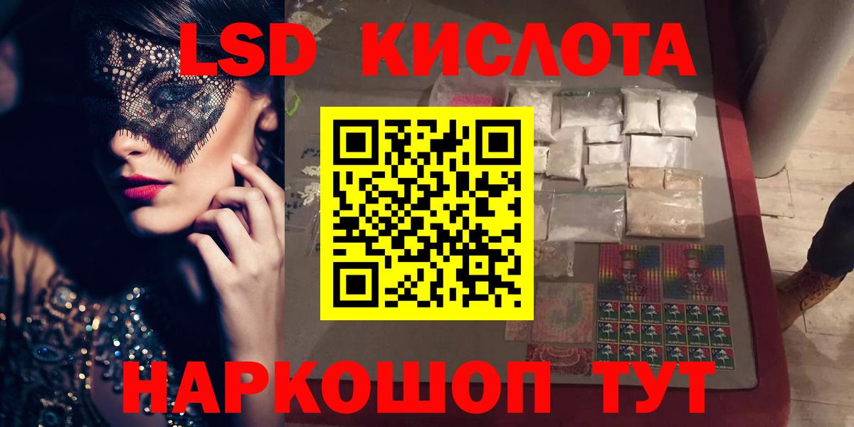 KRAKEN как зайти  ЛСД экстази кислота  Воронеж  ЛСД экстази  Вход с VPN  Лсд 25 экстази кислота 