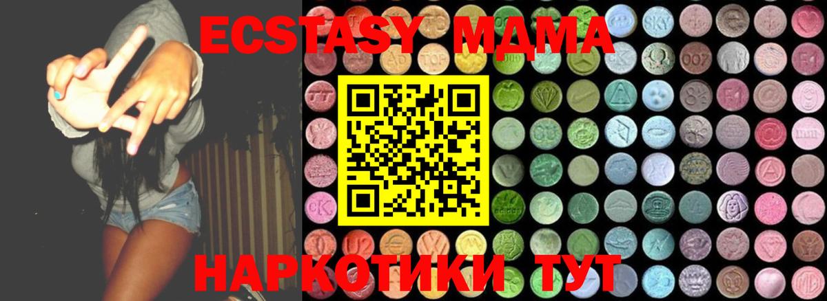 Воронеж  MDMA  Вход с VPN  МДМА crystal 