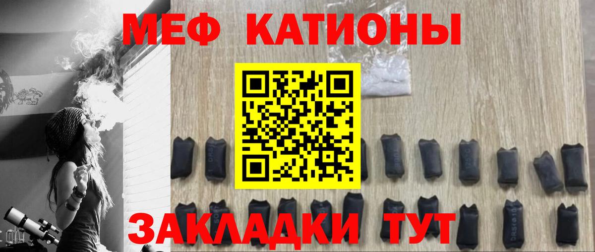 Мефедрон Воронеж