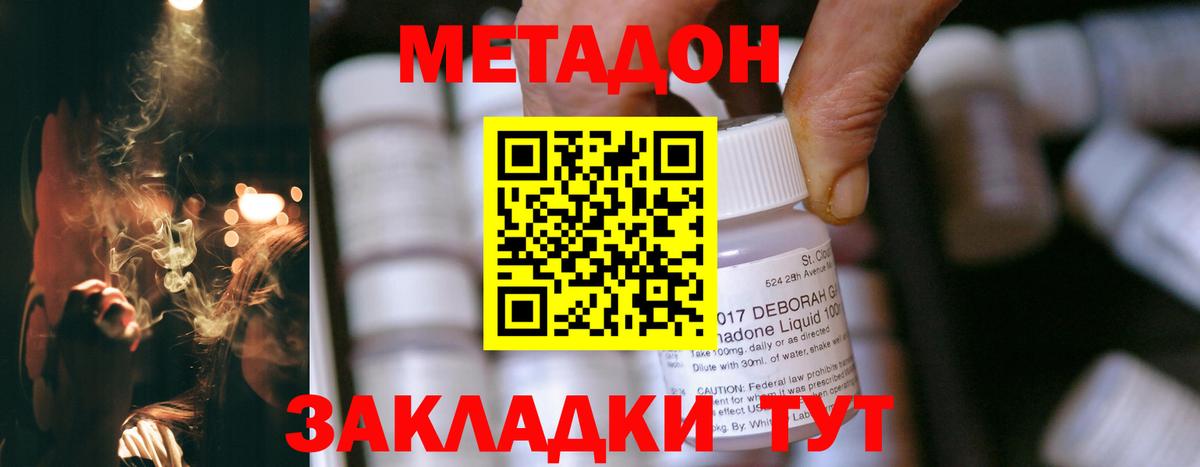 Воронеж  блэк спрут ССЫЛКА  Вход с VPN  Метадон мёд 