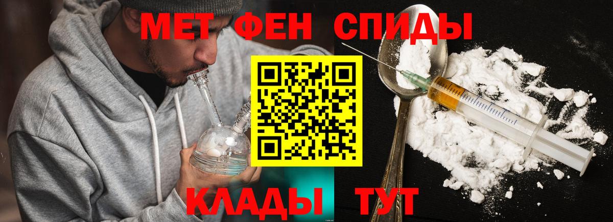 МЕТАМФЕТАМИН кристалл  МЕТАМФЕТАМИН  Воронеж  МЕТАМФЕТАМИН кристалл  Вход с VPN 