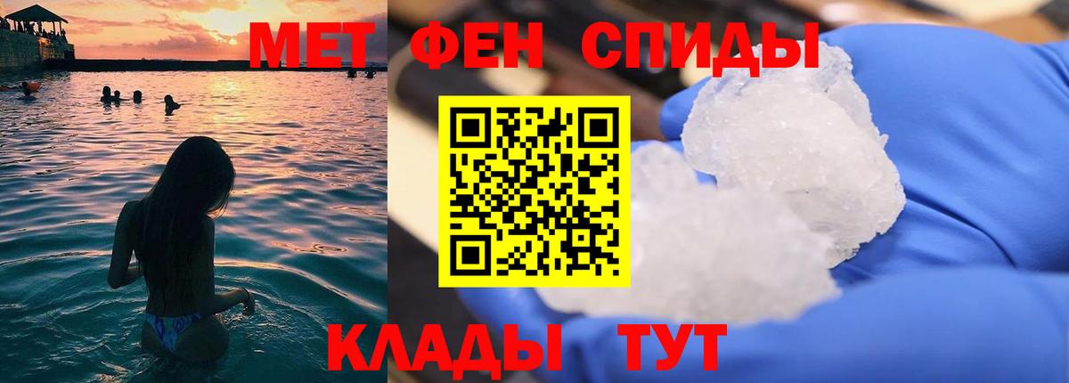 МЕТАМФЕТАМИН мет Воронеж