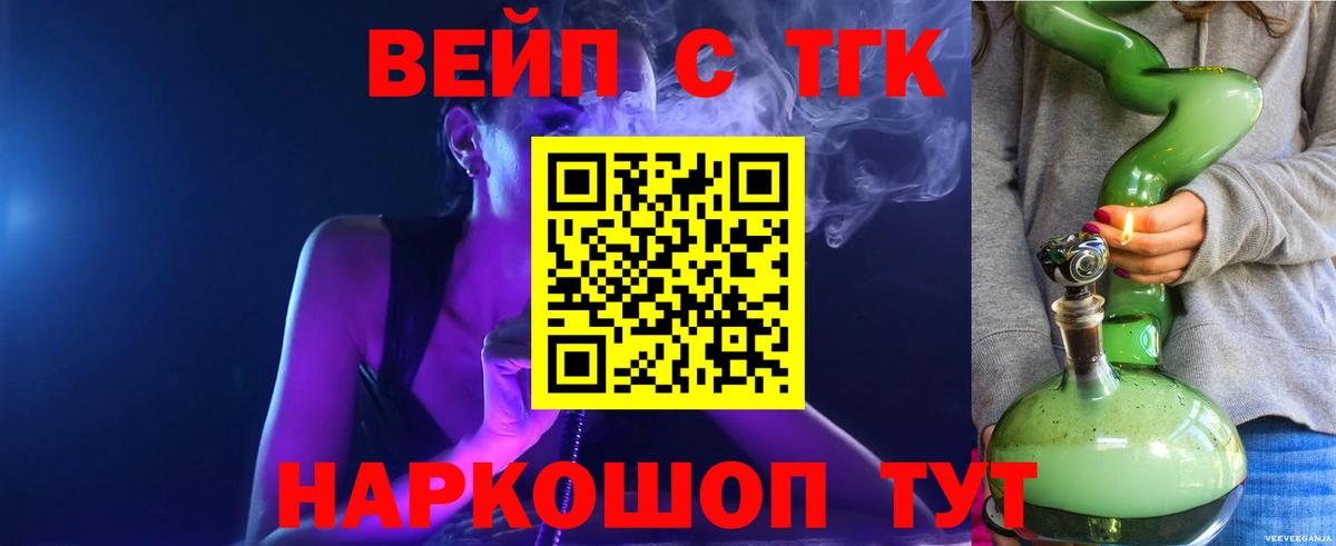 Воронеж  Дистиллят ТГК жижа  магазин продажи наркотиков  Дистиллят ТГК жижа  Вход с VPN 