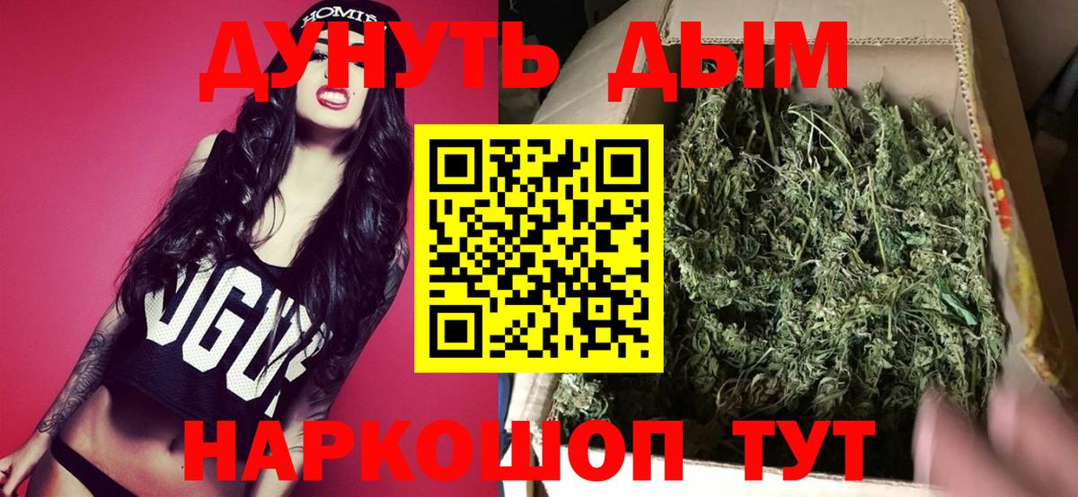 Бошки марихуана Amnesia Воронеж